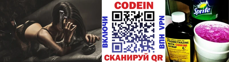 Кодеин Purple Drank  omg маркетплейс  маркетплейс официальный сайт  Александров 