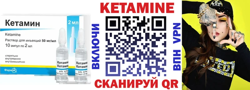 КЕТАМИН VHQ  Александров 