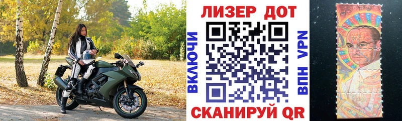 Марки N-bome 1,5мг  Александров 